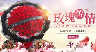 广东汕头市潮南区峡山街道洋内社区鲜花速递